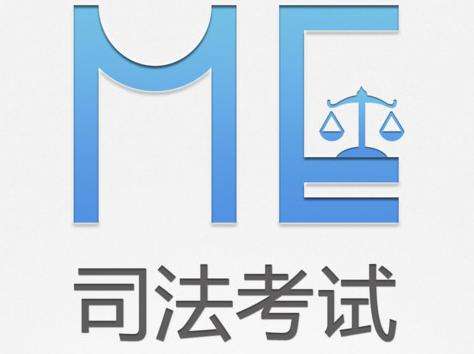 「聚焦司法」关于2017年司考成绩公布、合格分数线等事项的公告