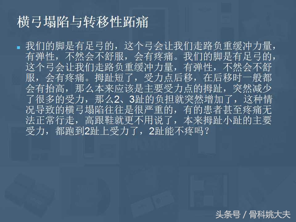 穿不了高跟鞋的拇外翻真让人烦躁，到底保守和手术治疗怎么搞啊