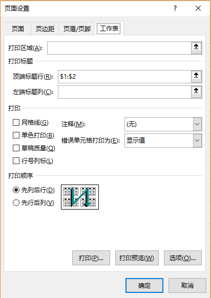 excel表格表头怎么锁定（excel怎么能让表头锁定）-第3张图片-科灵网