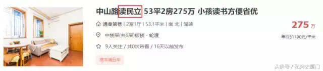 厦门10大贵族小学曝光！最贵18万！我只配给孩子拎包……