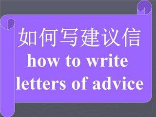 Essential English Phrases for Writing Suggestive Letters
