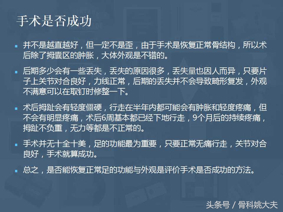 穿不了高跟鞋的拇外翻真让人烦躁，到底保守和手术治疗怎么搞啊