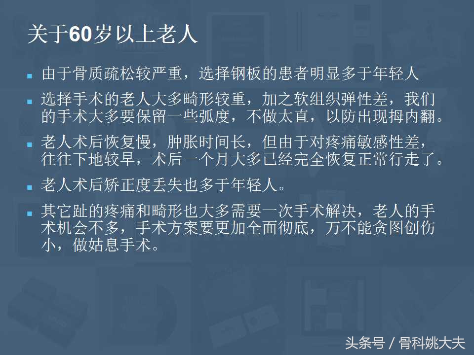 穿不了高跟鞋的拇外翻真让人烦躁，到底保守和手术治疗怎么搞啊