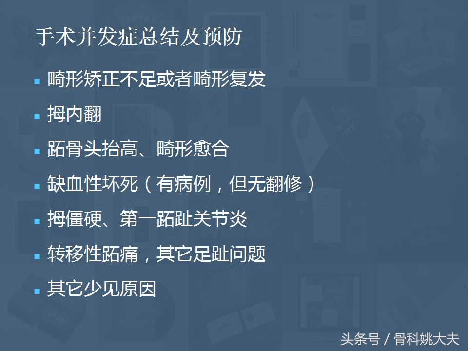 穿不了高跟鞋的拇外翻真让人烦躁，到底保守和手术治疗怎么搞啊