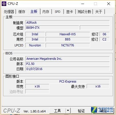 怎么查看电脑主板型号（主板型号及价格）-第4张图片-巴山号