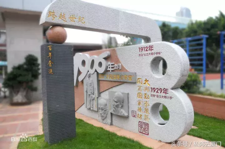 厦门10大贵族小学曝光！最贵18万！我只配给孩子拎包……