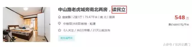 厦门10大贵族小学曝光！最贵18万！我只配给孩子拎包……