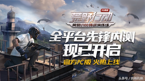 今天大新闻：终于！腾讯拿下吃鸡代理权 死亡宣告禁赛至2020年