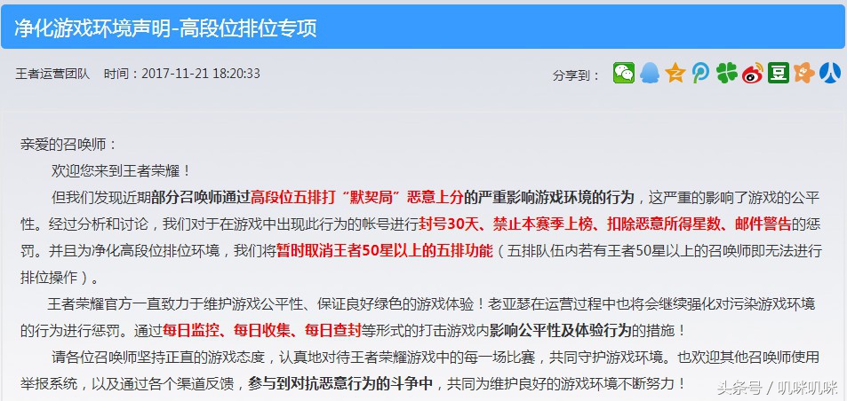 今天大新闻：终于！腾讯拿下吃鸡代理权 死亡宣告禁赛至2020年