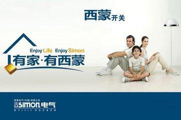 最新2017年开关面板-开关插座十大品牌排行榜