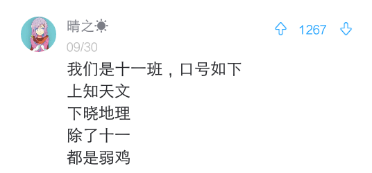 三班三班高一三班明年高二后年高三，运动会时你们喊过哪些口号？