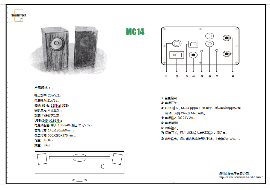 声技MC14有源带解码音箱评测——一只木盆喇叭的绝唱（上）