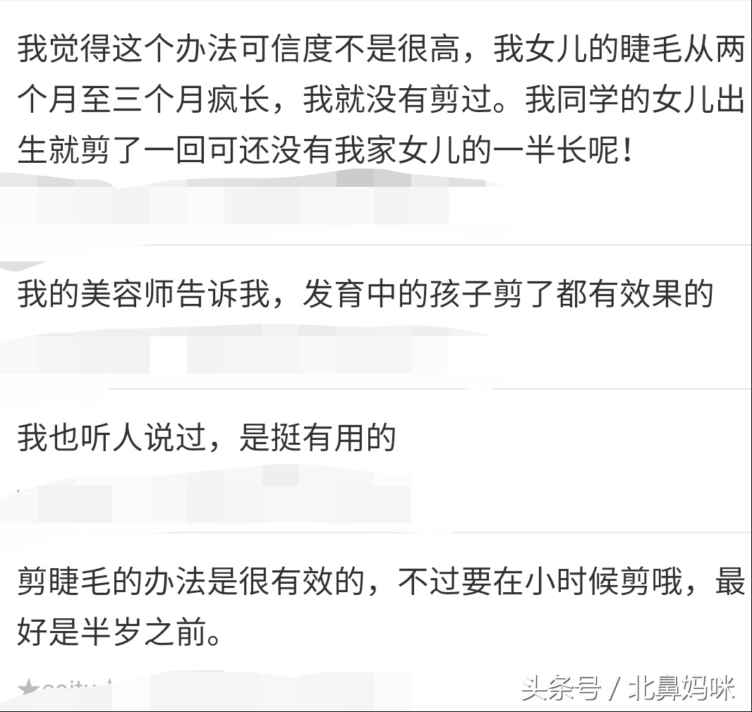 这么简单就能让宝宝拥有逆天长睫毛，三个小方法安全又有效！