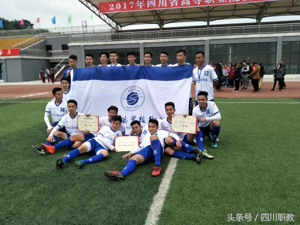 四川省大学生校园足球联赛10:0