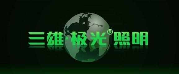 2017年中国照明灯具十大品牌排行榜：光电企业综合实力排名