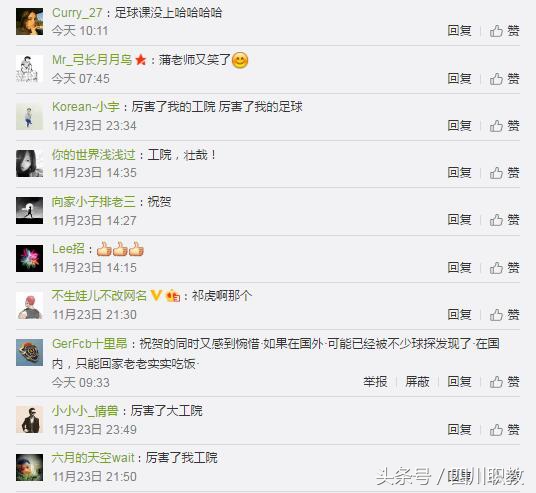 四川省大学生校园足球联赛10:0