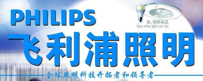 2017中国照明灯具十大品牌排行榜发布