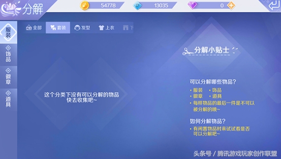QQ炫舞手游工坊玩法 如何打造个性服饰