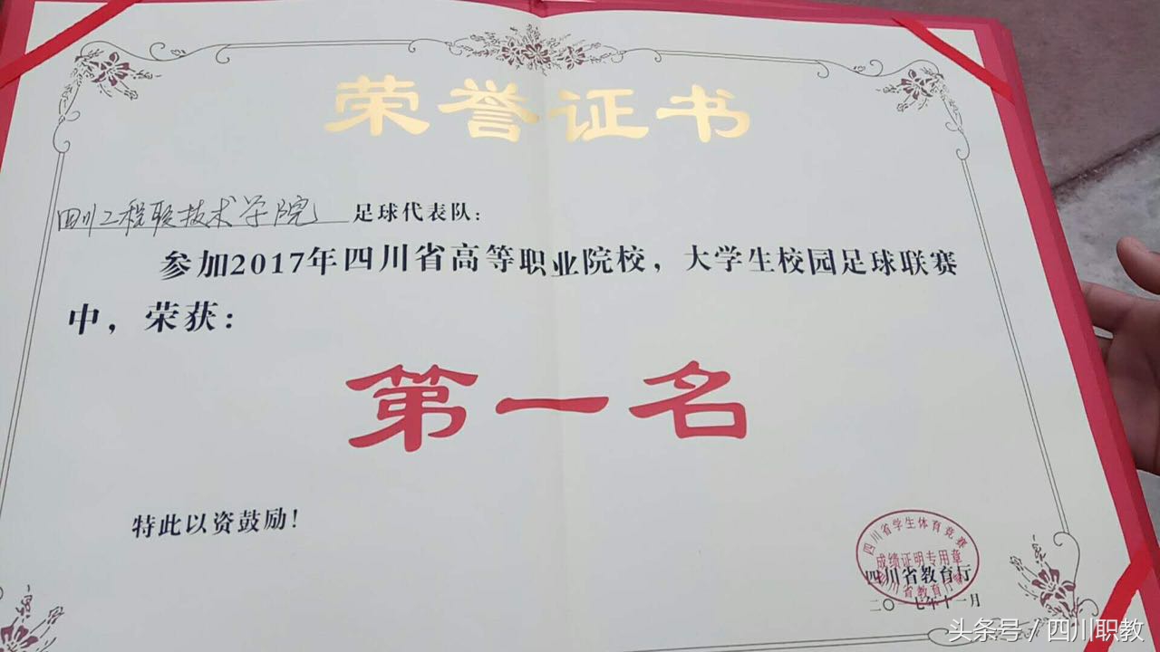 四川省大学生校园足球联赛10:0