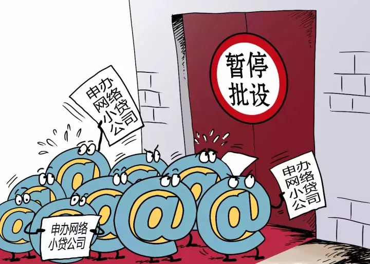 小贷牌照关闸第一周：牌照炒到9000万，有人抢注12家P2P公司