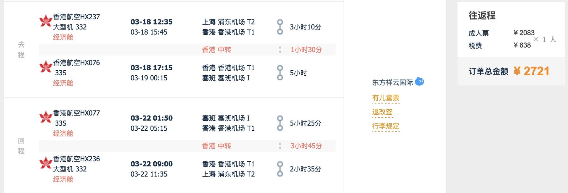 全国各地往返度假天堂塞班1390元起