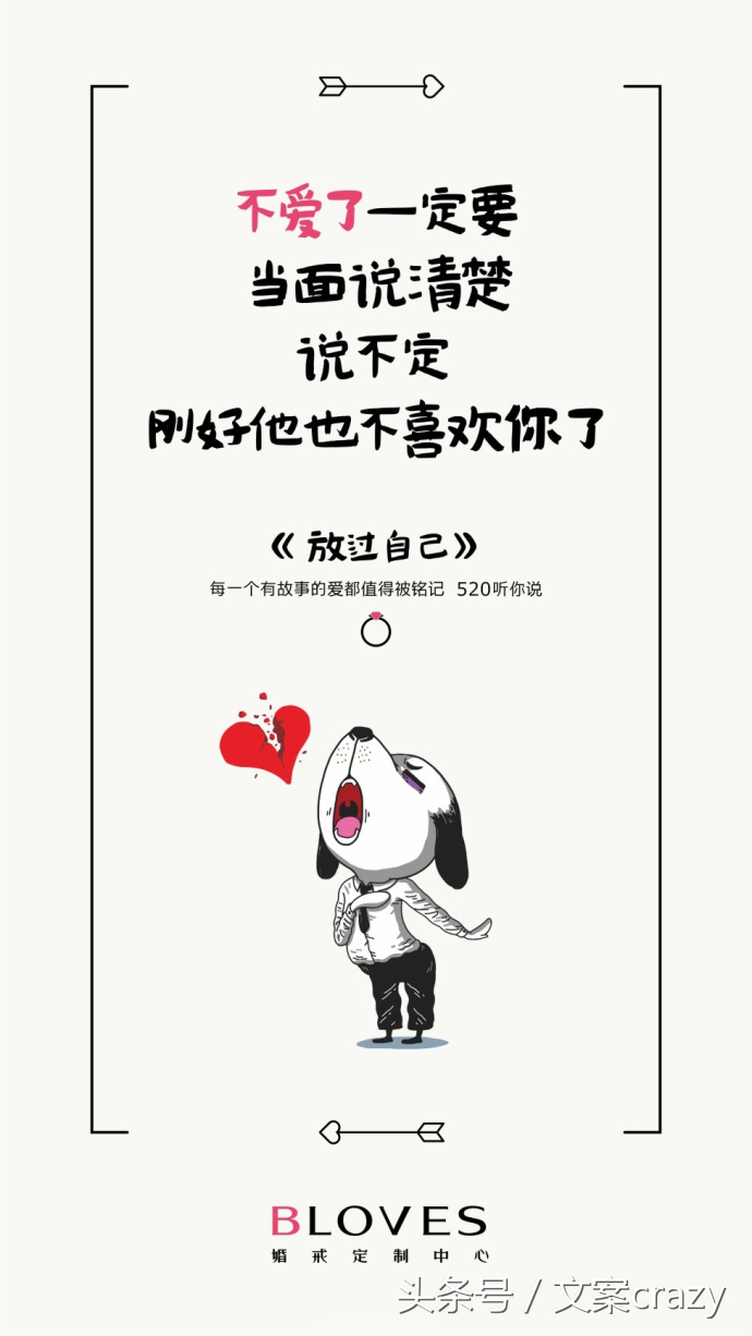 你们都喜欢一生一世,这只婚戒却另辟巧径,做出了独特的婚戒文案