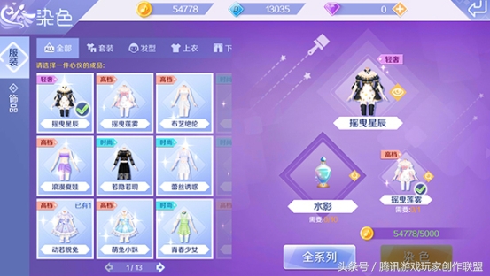 QQ炫舞手游工坊玩法 如何打造个性服饰