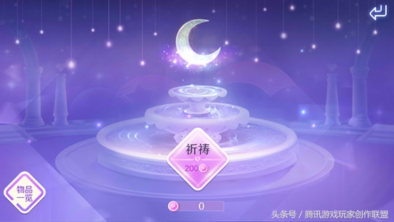 QQ炫舞手游姻缘树 月亮井祈祷玩法介绍