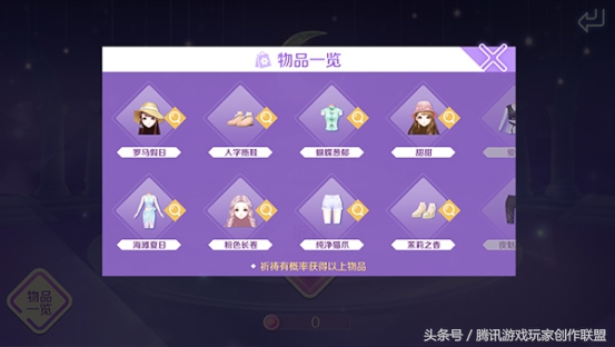 QQ炫舞手游姻缘树 月亮井祈祷玩法介绍