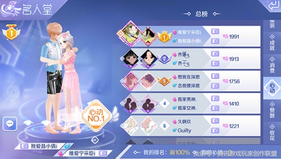 QQ炫舞手游姻缘树 月亮井祈祷玩法介绍
