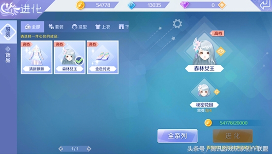 QQ炫舞手游工坊玩法 如何打造个性服饰