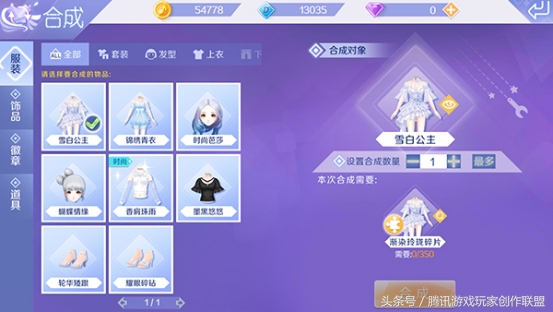 QQ炫舞手游工坊玩法 如何打造个性服饰