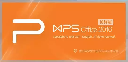 怎么看office是什么版本的（怎样看office是哪一版的）-第2张图片-易算准