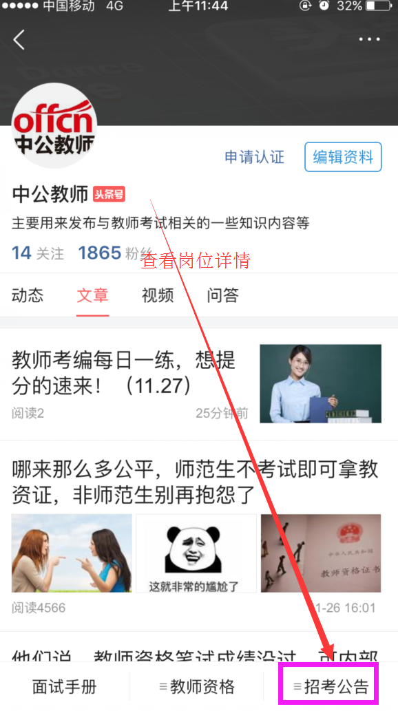 今日有教师“坑”上千个，想考教师编的赶快来！（12.01）