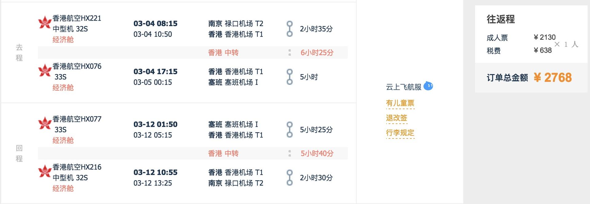 全国各地往返度假天堂塞班1390元起