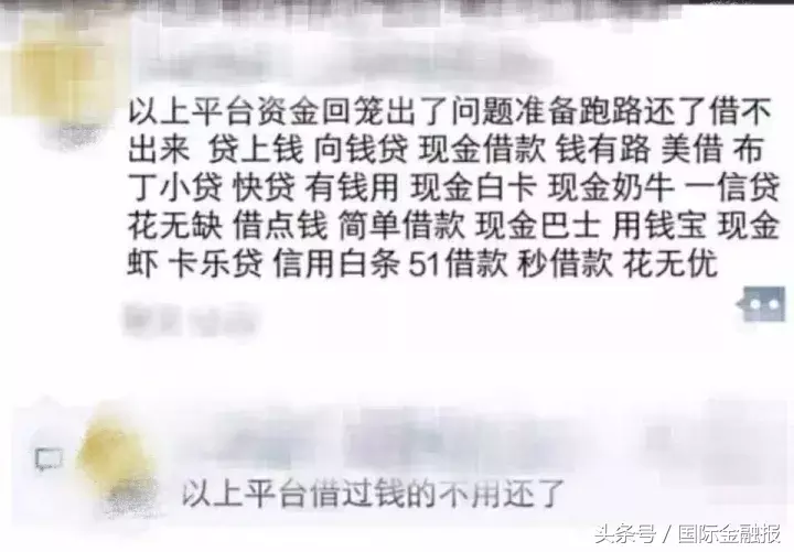 等待现金贷监管靴子落地，现金卡、点融、现金侠等疑似停止放款