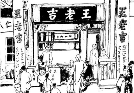 地道农民成为知名凉茶创始人 传承中国传统文化—王老吉的由来