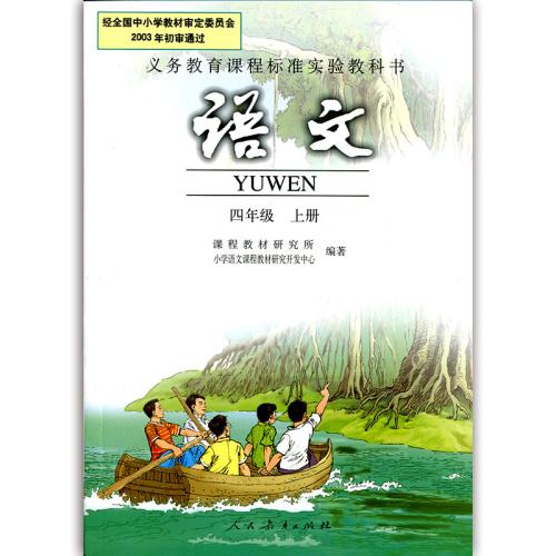 蓝老师精心整理小学四年级基础知识复习资料