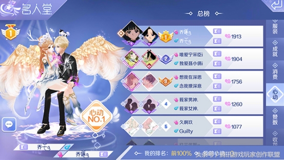 QQ炫舞手游名人堂 如何进入排行榜统计