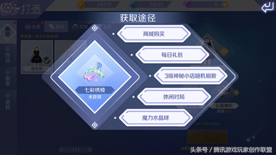 QQ炫舞手游工坊玩法 如何打造个性服饰