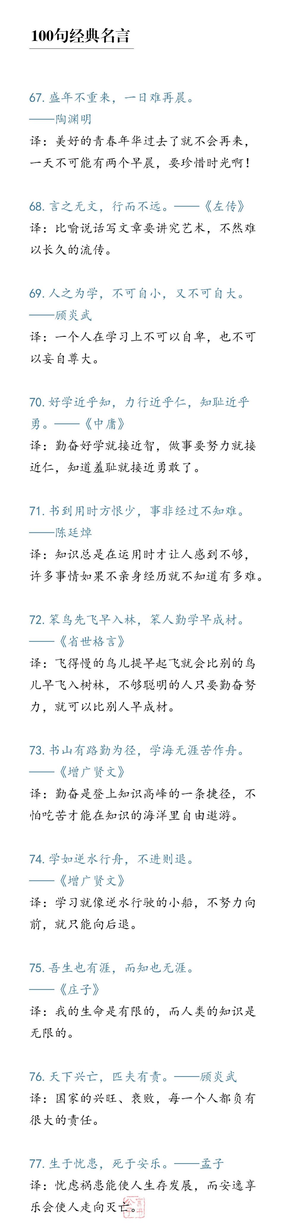 100句古代经典哲理名言，你最欣赏哪一句？