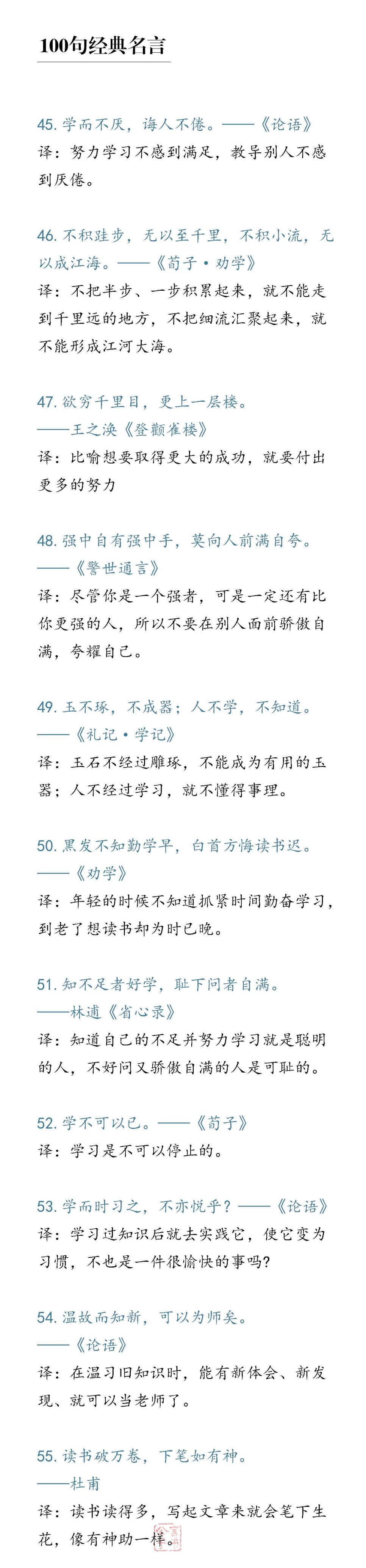 100句古代经典哲理名言，你最欣赏哪一句？