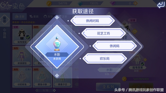 QQ炫舞手游工坊玩法 如何打造个性服饰