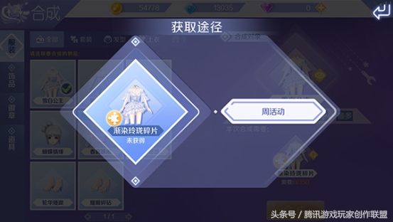 QQ炫舞手游工坊玩法 如何打造个性服饰