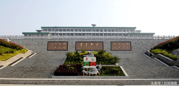 湖南23所二本院校里面只有俩所名字是大学，你知道是哪俩所吗？