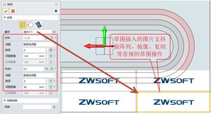 三维CAD软件新功能，设计师画草图及线框更快了