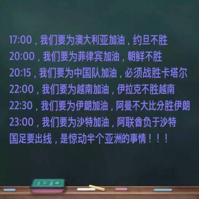 西安哪个广播直播世界杯(惊动半个亚洲的大事，我们直播给你听！)