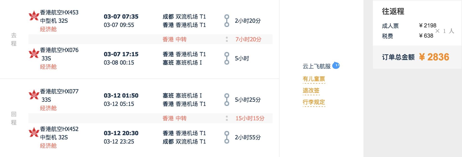 全国各地往返度假天堂塞班1390元起