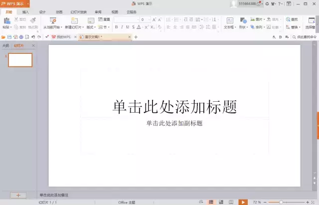 怎么看office是什么版本的（怎样看office是哪一版的）-第8张图片-易算准