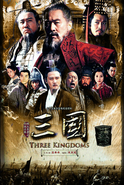 关于三国的电视剧哪个好看三国演义哪部电视剧好看